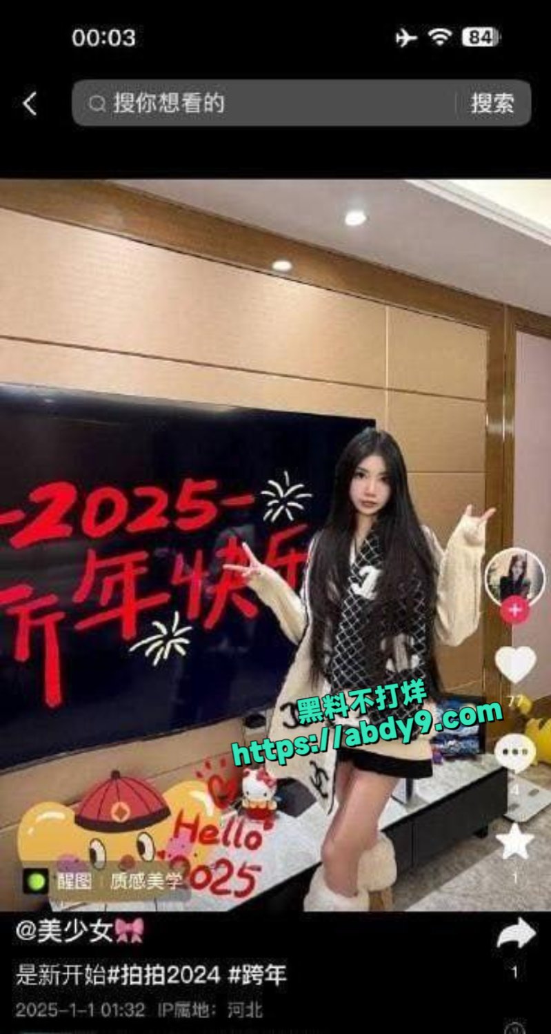 抖音高颜值女神反差魅力1