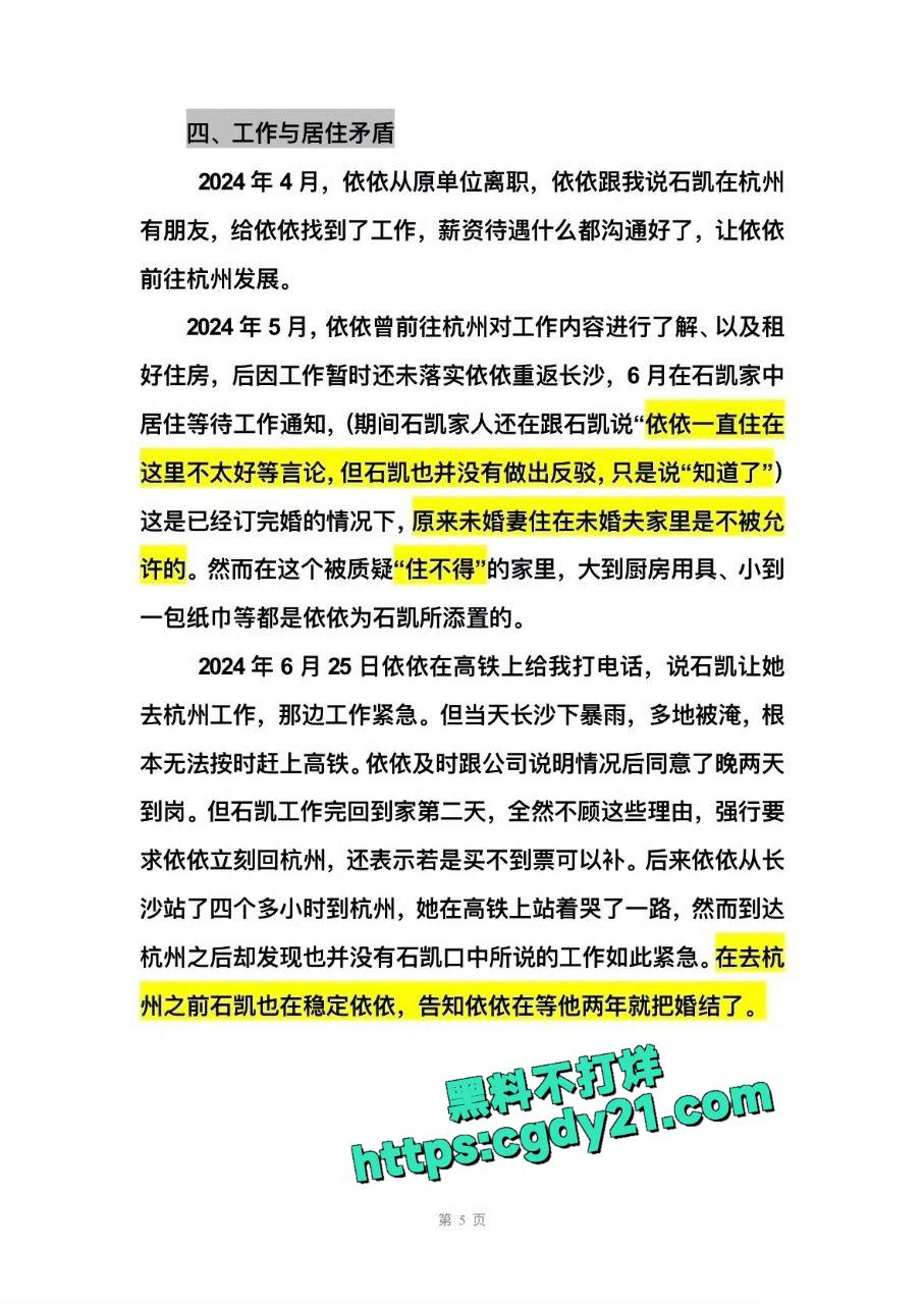 抖音网红石凯11