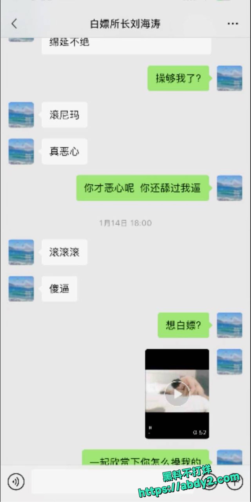济南刘海涛性侵曝光2