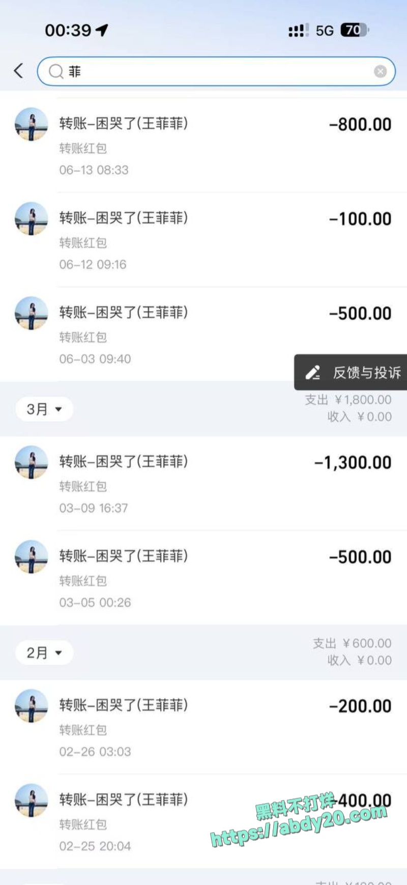 熊大718被绿 35