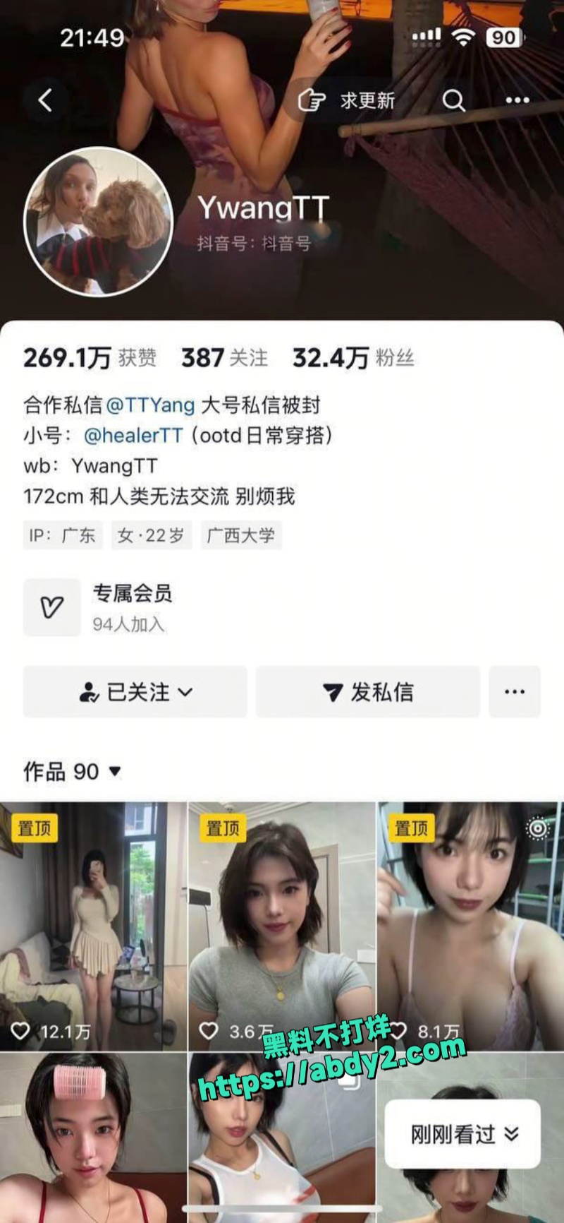 抖音30万粉主播YwangTT大尺度定制福利流出 2
