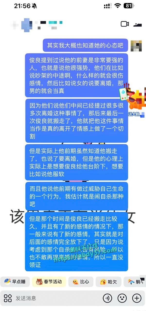 抖音网红骏良被曝婚内出轨女助理 3
