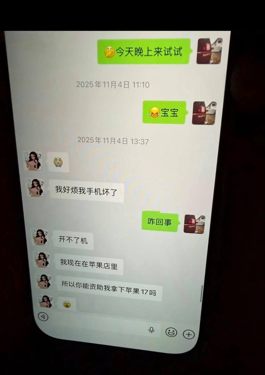白云丈夫出轨台球助教 11