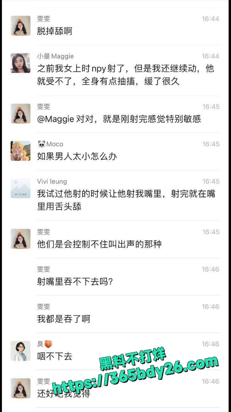 京圈女装大佬  2