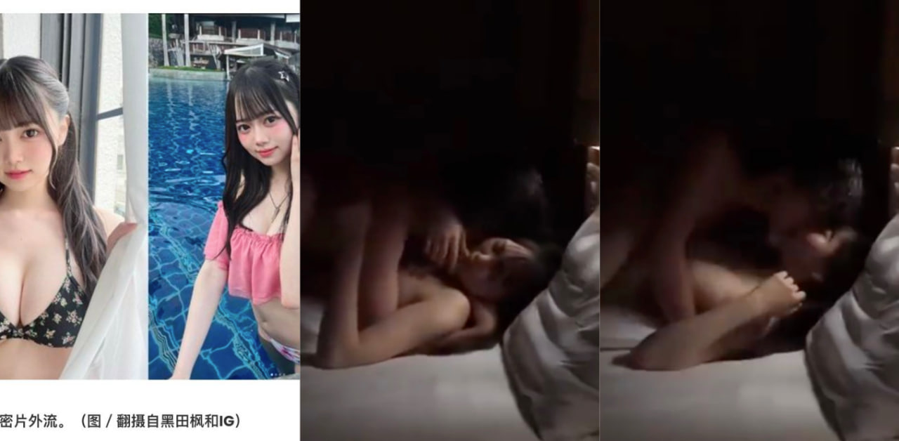 日本女团 NMB48 成员 黑田枫和 2分钟影片流出！超丰满的巨乳被肆意狂操～