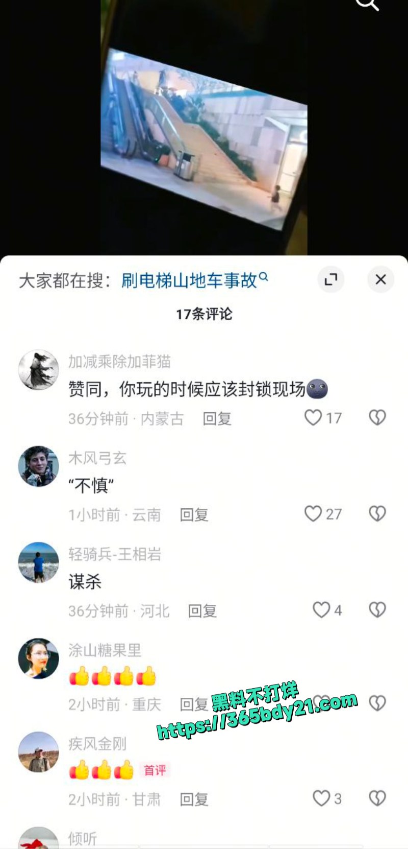 深圳初中生骑自行车速降撞到小孩 1