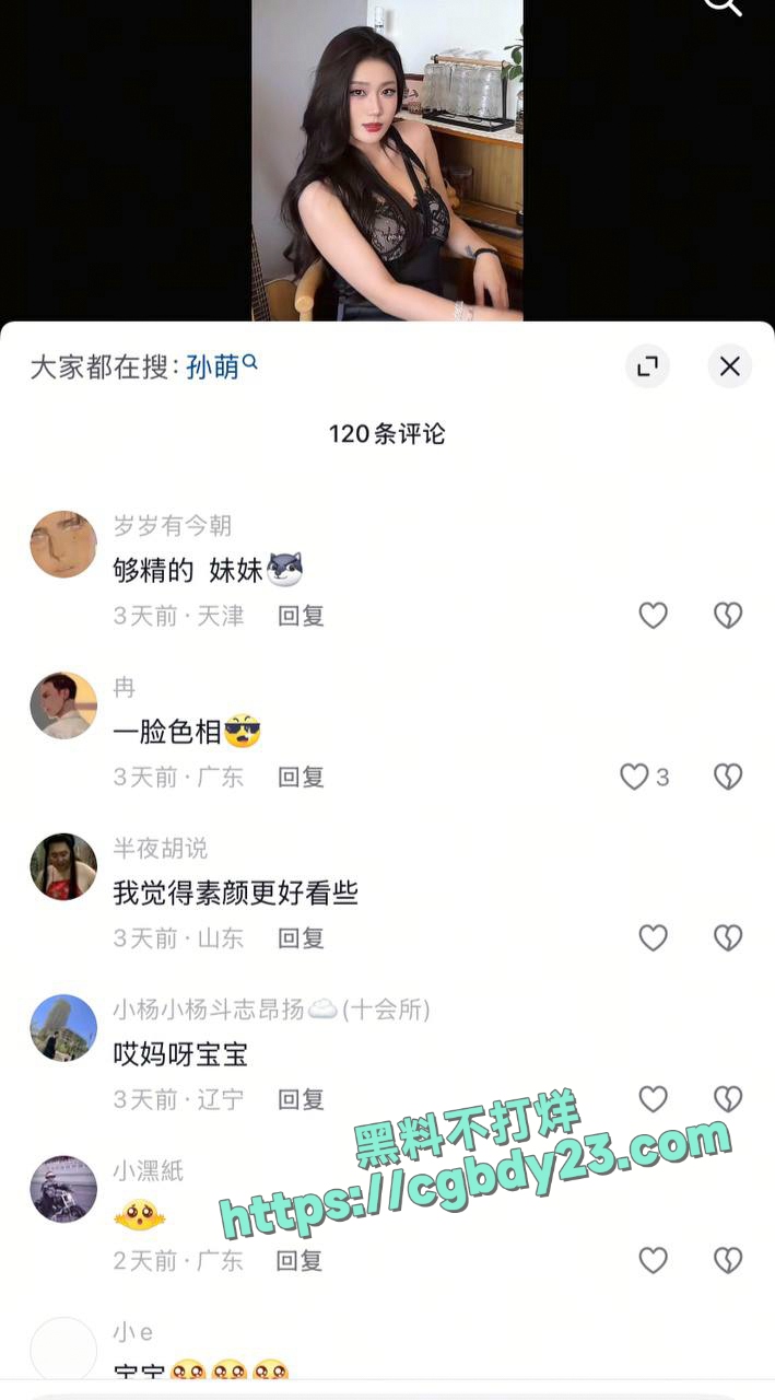 抖音我脾气老好了黑料抖音都在卖5