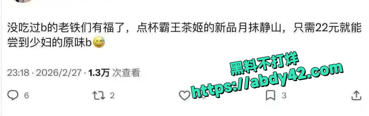 霸王茶姬 1
