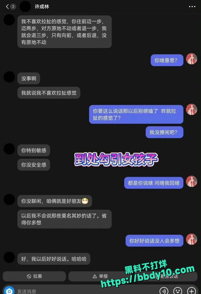 蹄哥我挺爱 8