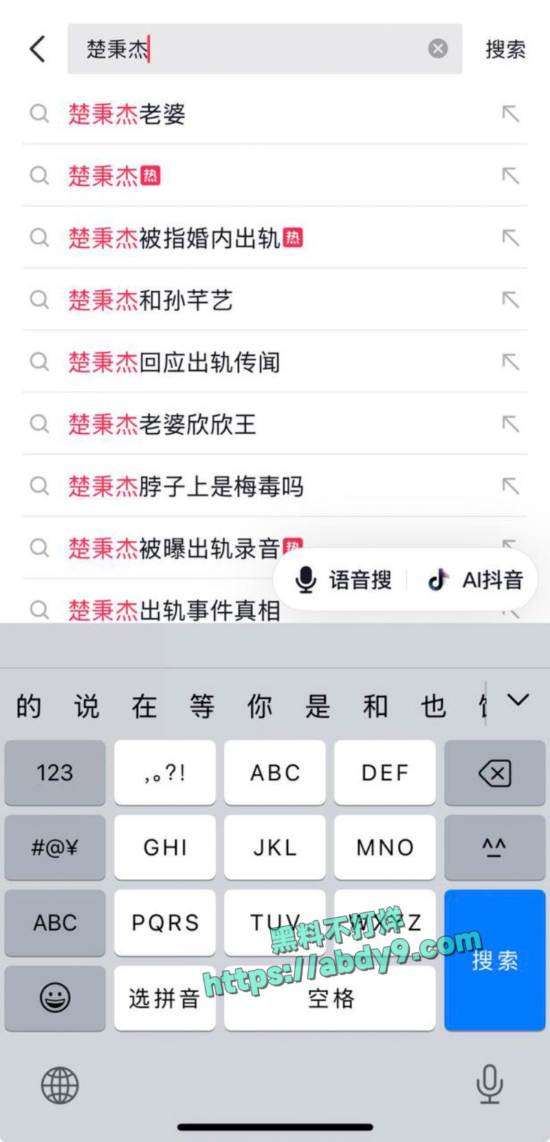 台球圈知名球手楚秉杰出轨 2