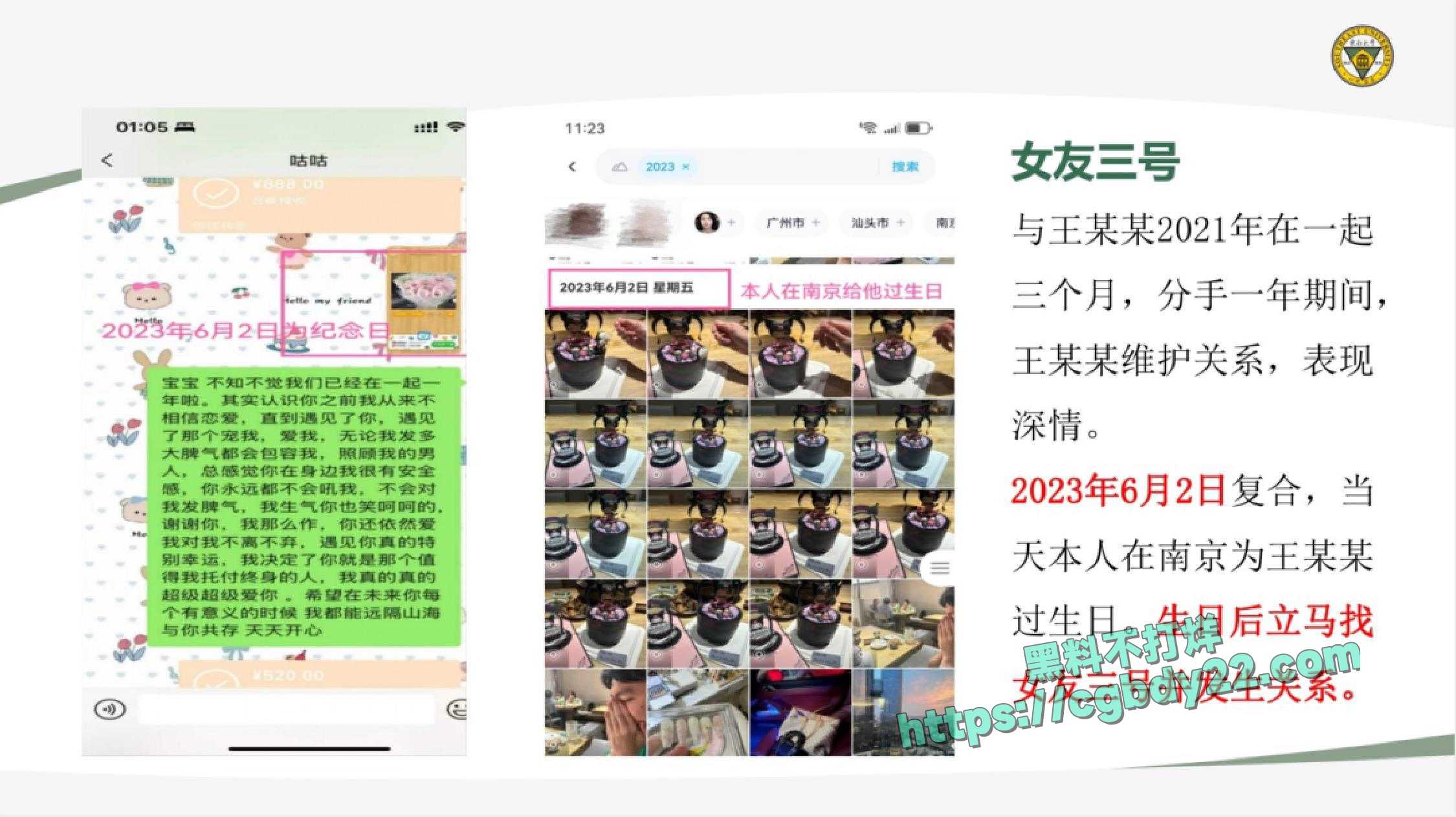 东南大学机械工程学院王某 (8)