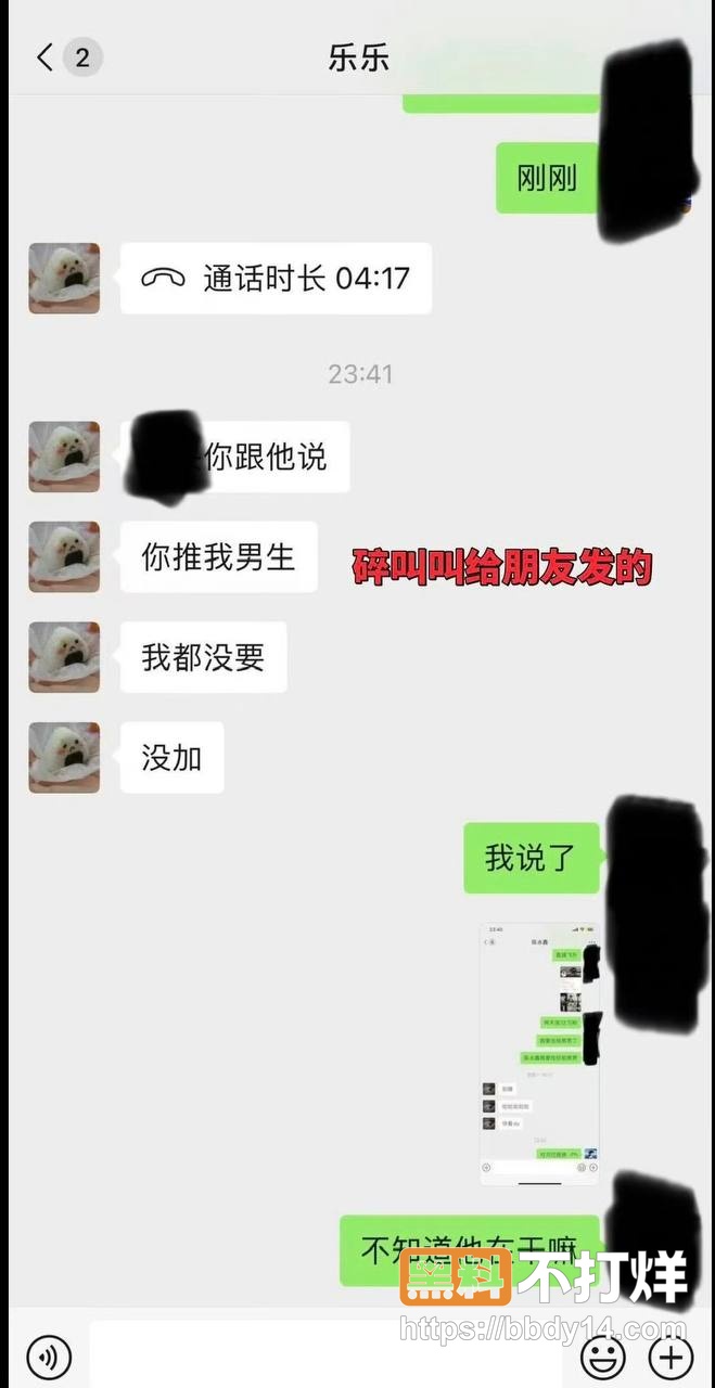 男网红626聊骚出轨约妹25