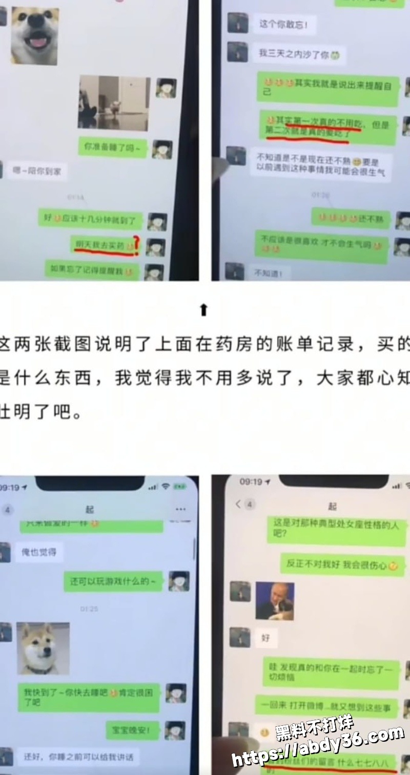 阿沁直播谈起实锤刘阳出轨2