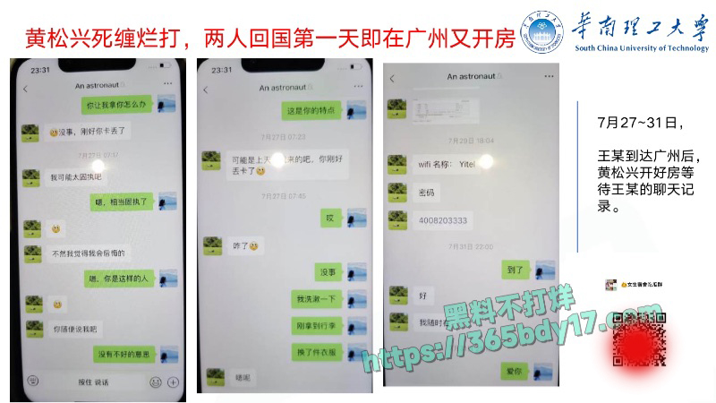 华南理工68页PPT曝光20