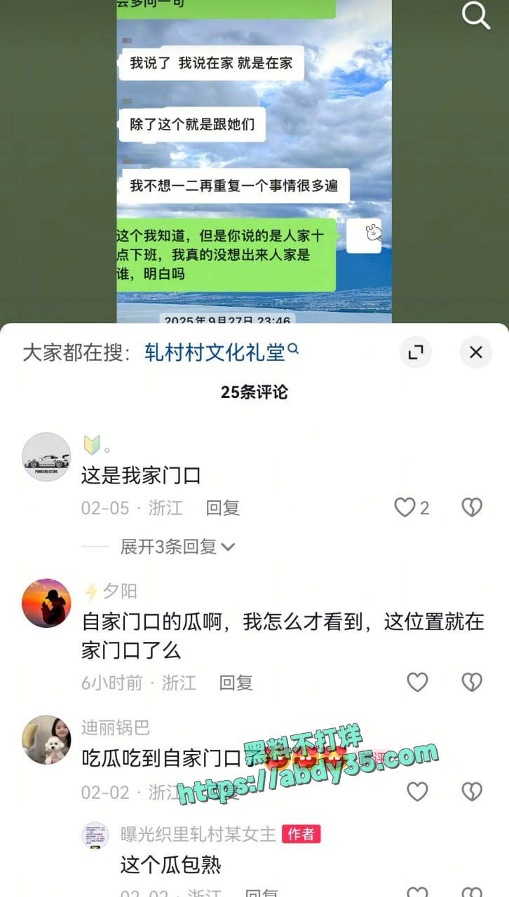 织里轧村陈女士出轨 17