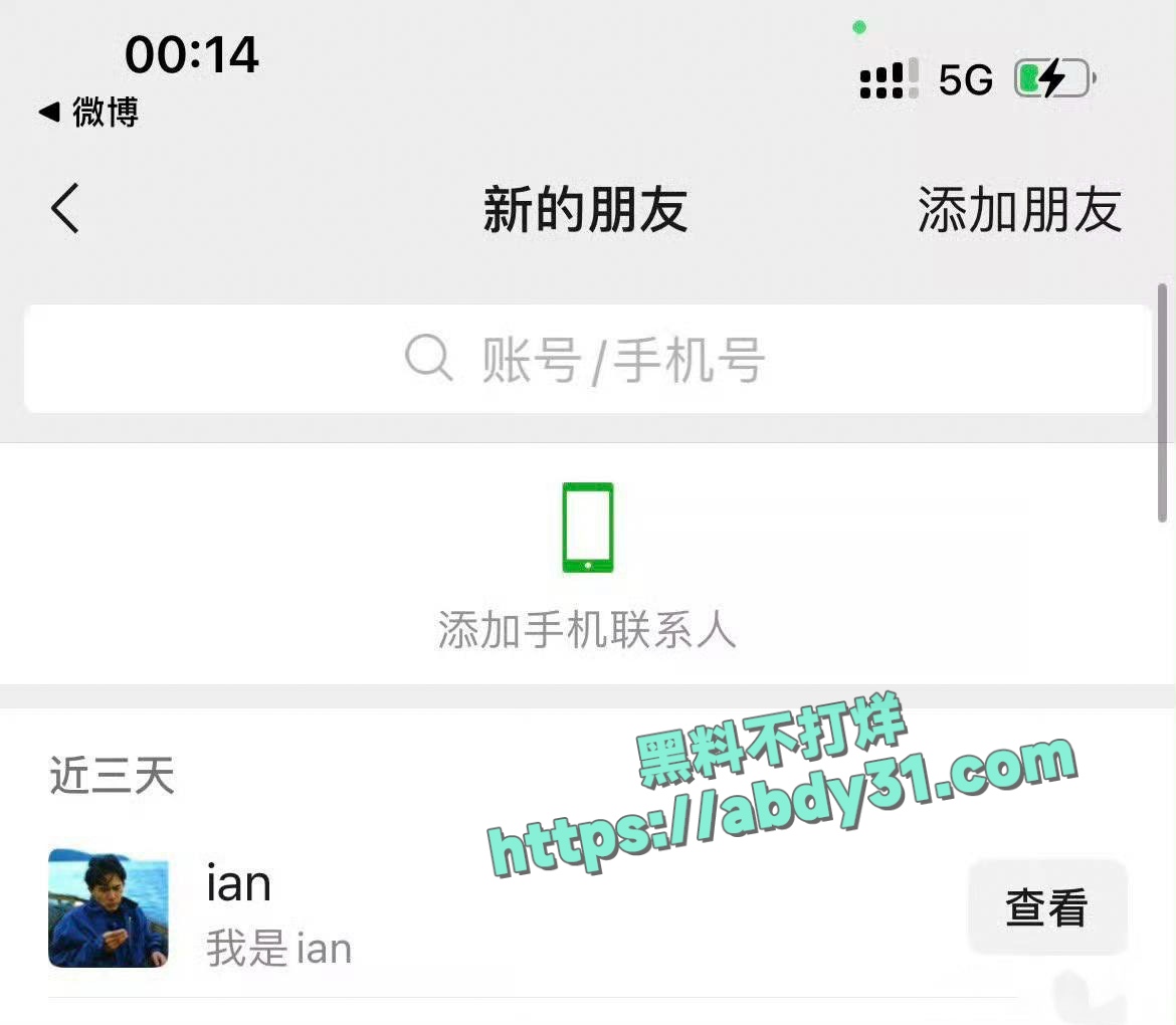 抖音网红地蛋被曝光渣男 (12)