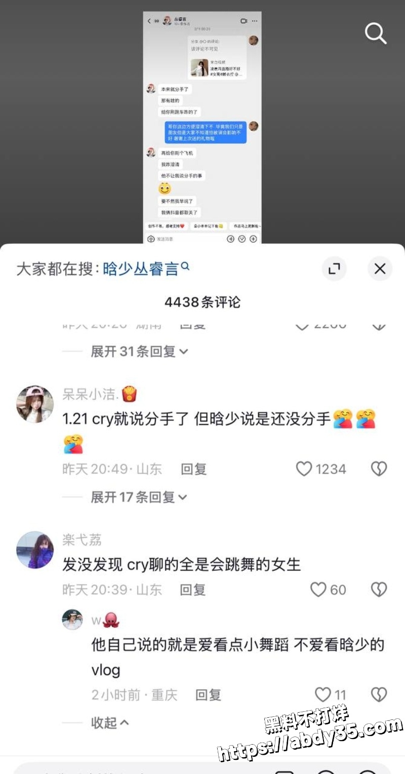 丛睿言出轨队友女友开房被拍65