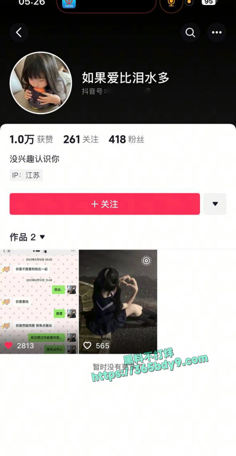 朝前路实验学校毕业学生金晨曦曝光诱惑视频6
