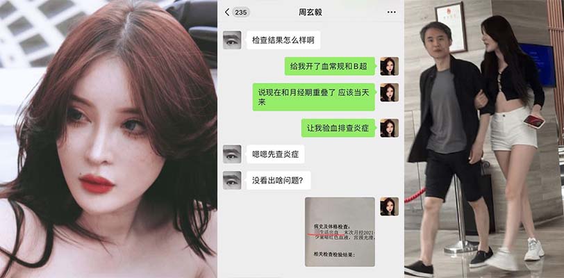一顿do四次 武汉大学教授「周玄毅」致女方阴道出血！还同时与多位女学生有染，渣男无疑！