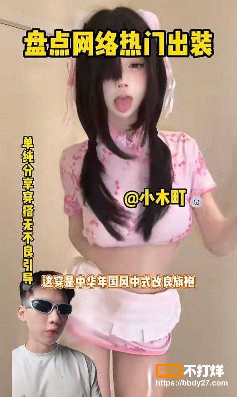 抖音110万粉甜美女神小木町下海2