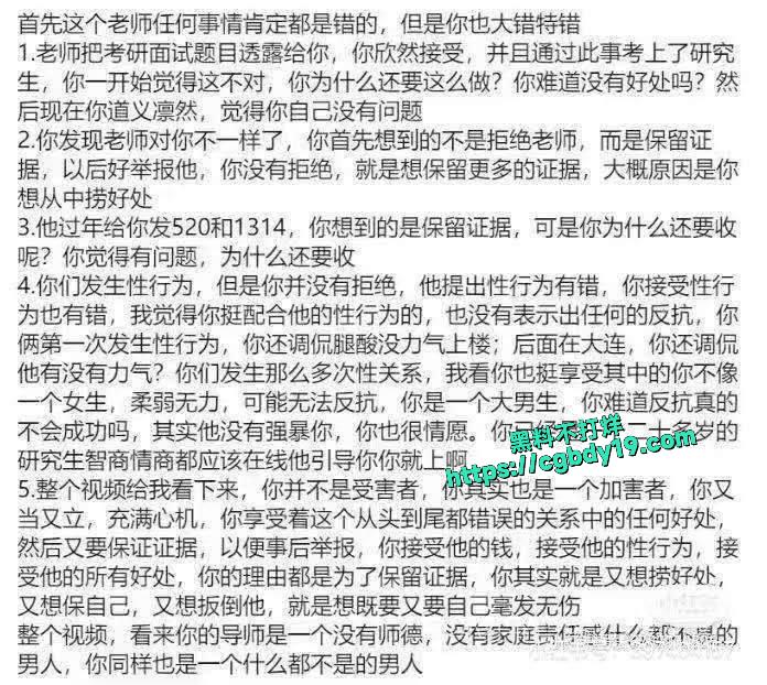 北京理工大学男教授肛男学生事件5
