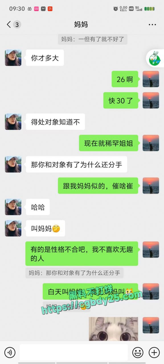 差点和初中同学的妈妈上床3