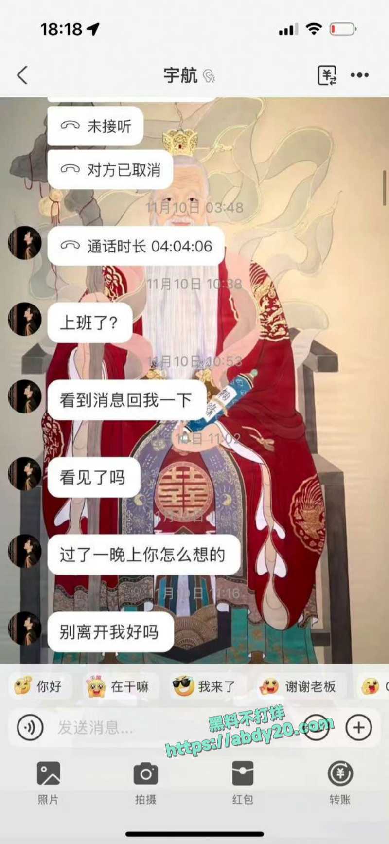 短剧演员吴宇航脚踏几条船 30