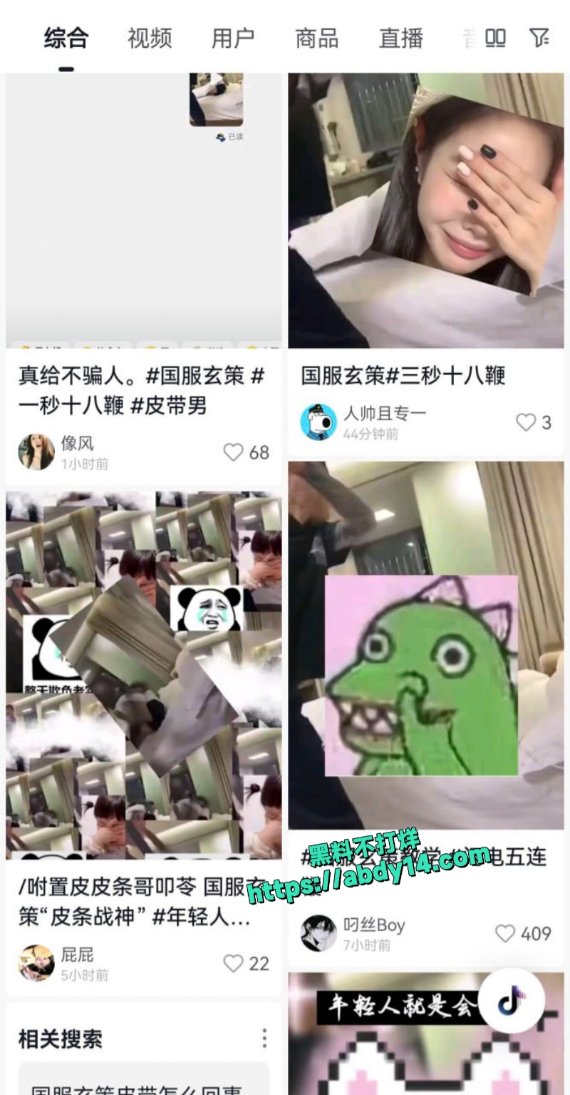 精神小伙皮带鞭打女友 4