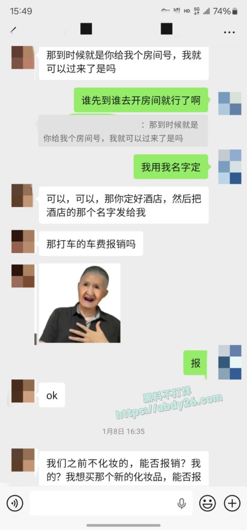 老虎菜敏感且害羞的小处女38