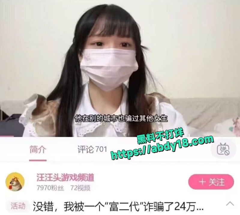 B站jk0571被萝莉实锤渣男 1