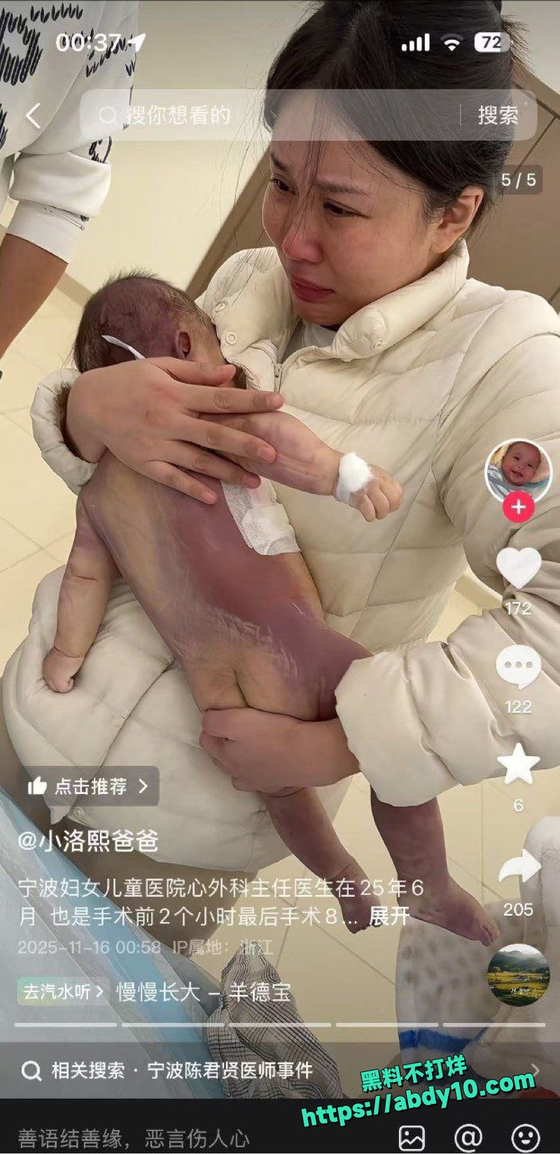 宁波小洛熙术后死亡原因 3