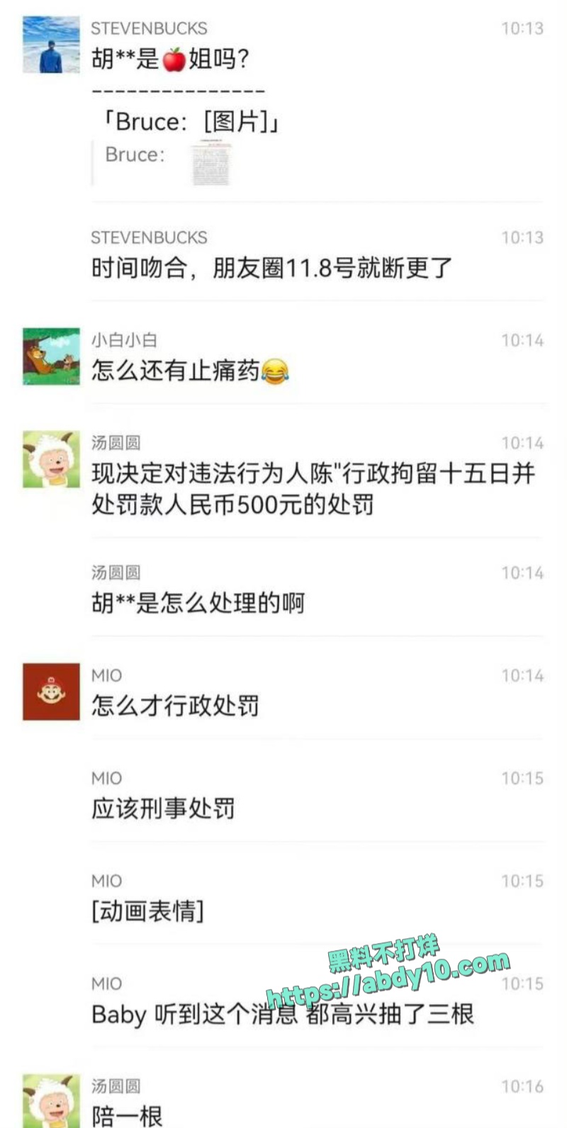 抖音网红胡宾果聚众淫乱被抓 15