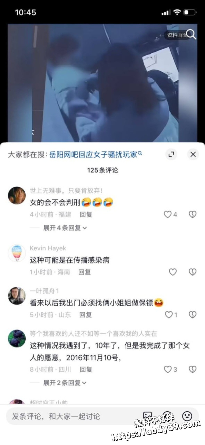 湖南岳阳网吧疯批女子强行壁咚小伙7