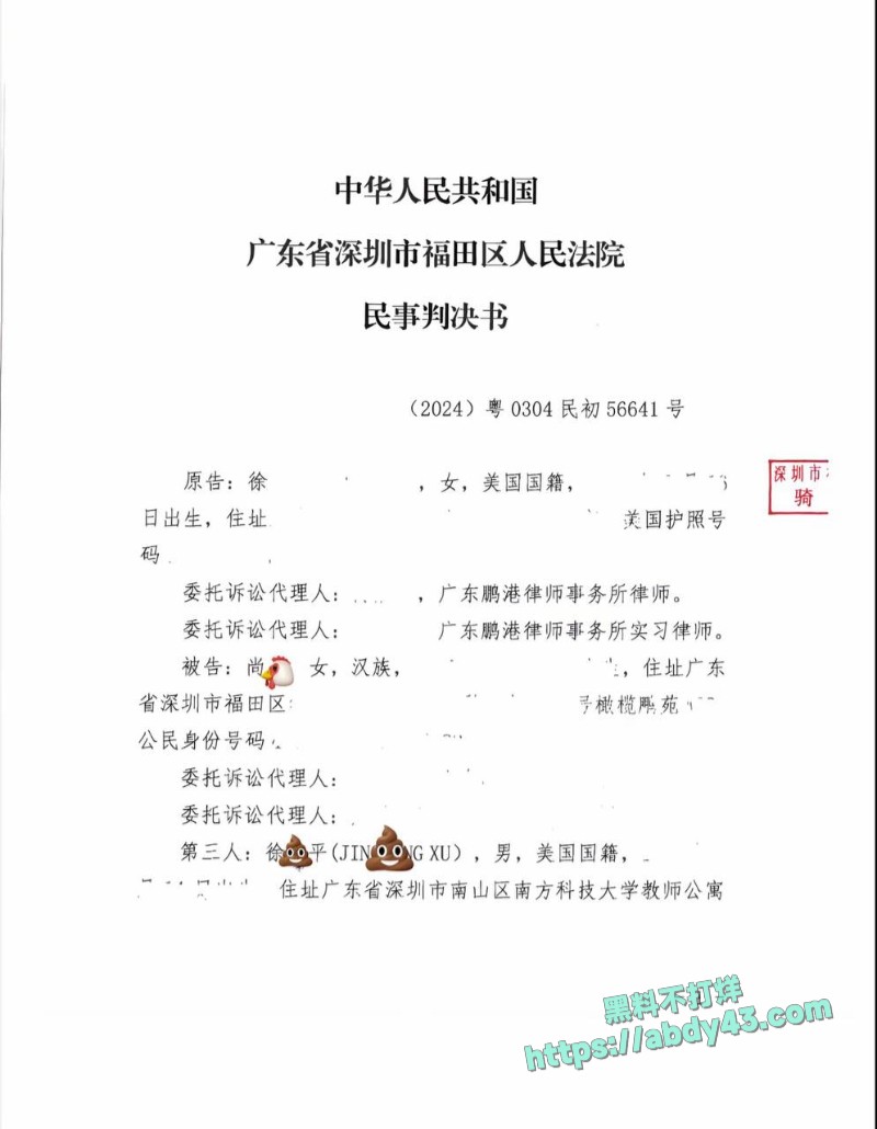 南科大教授徐景平包养小三1