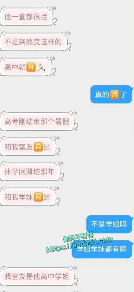抖音网红地蛋被曝光渣男 (34)