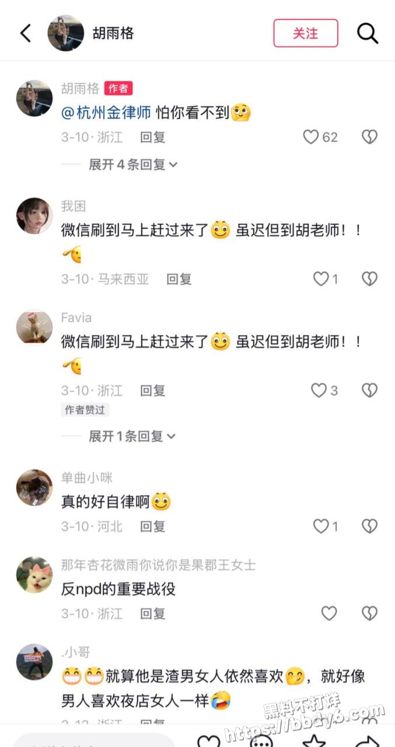 网红律师男友出轨十多人32