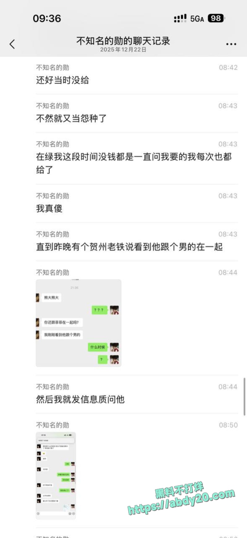 熊大718被绿 21