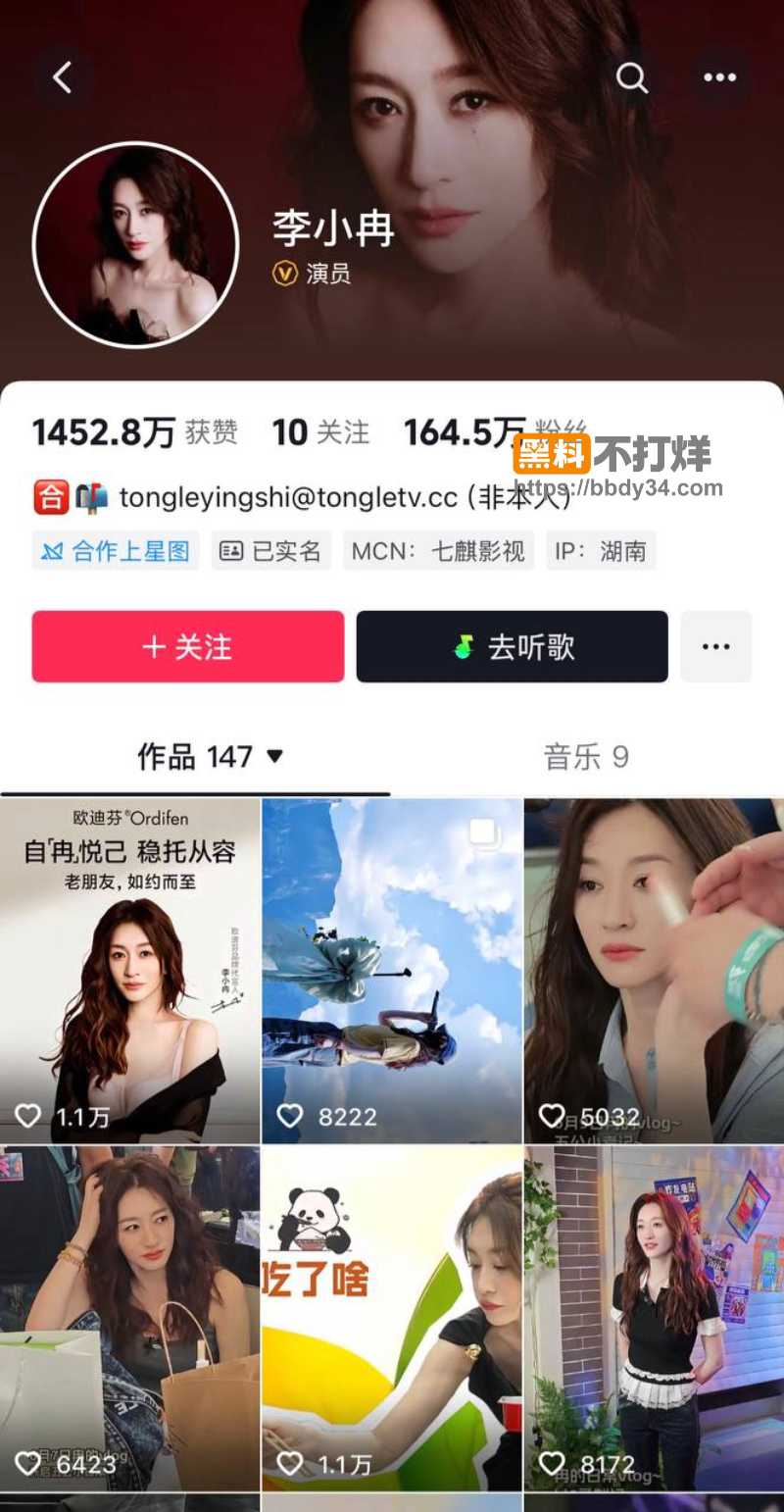 李小冉徐佳宁离婚02