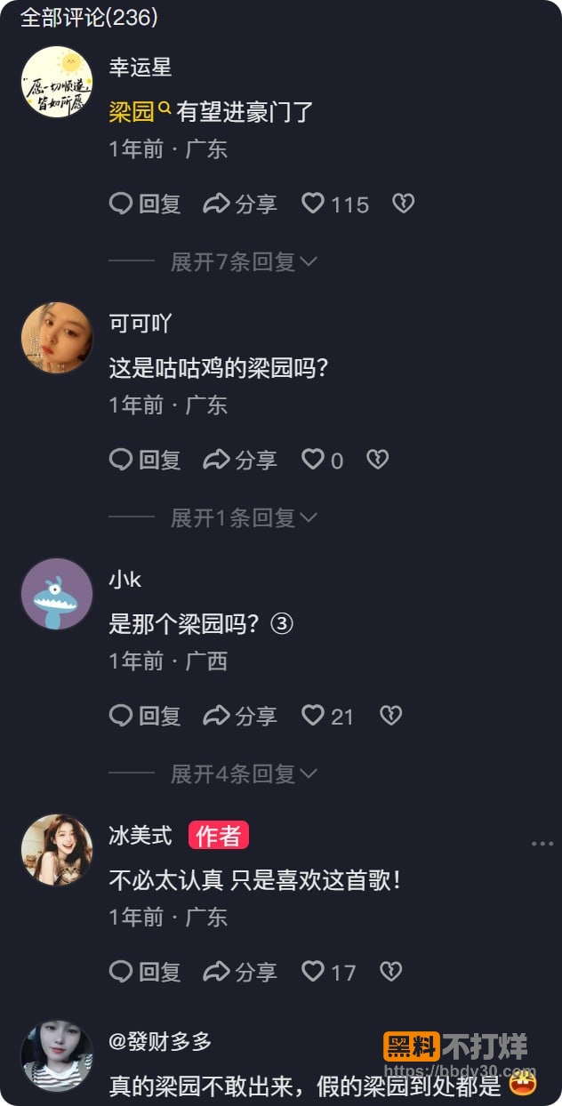 笑笑姐离婚爆料11