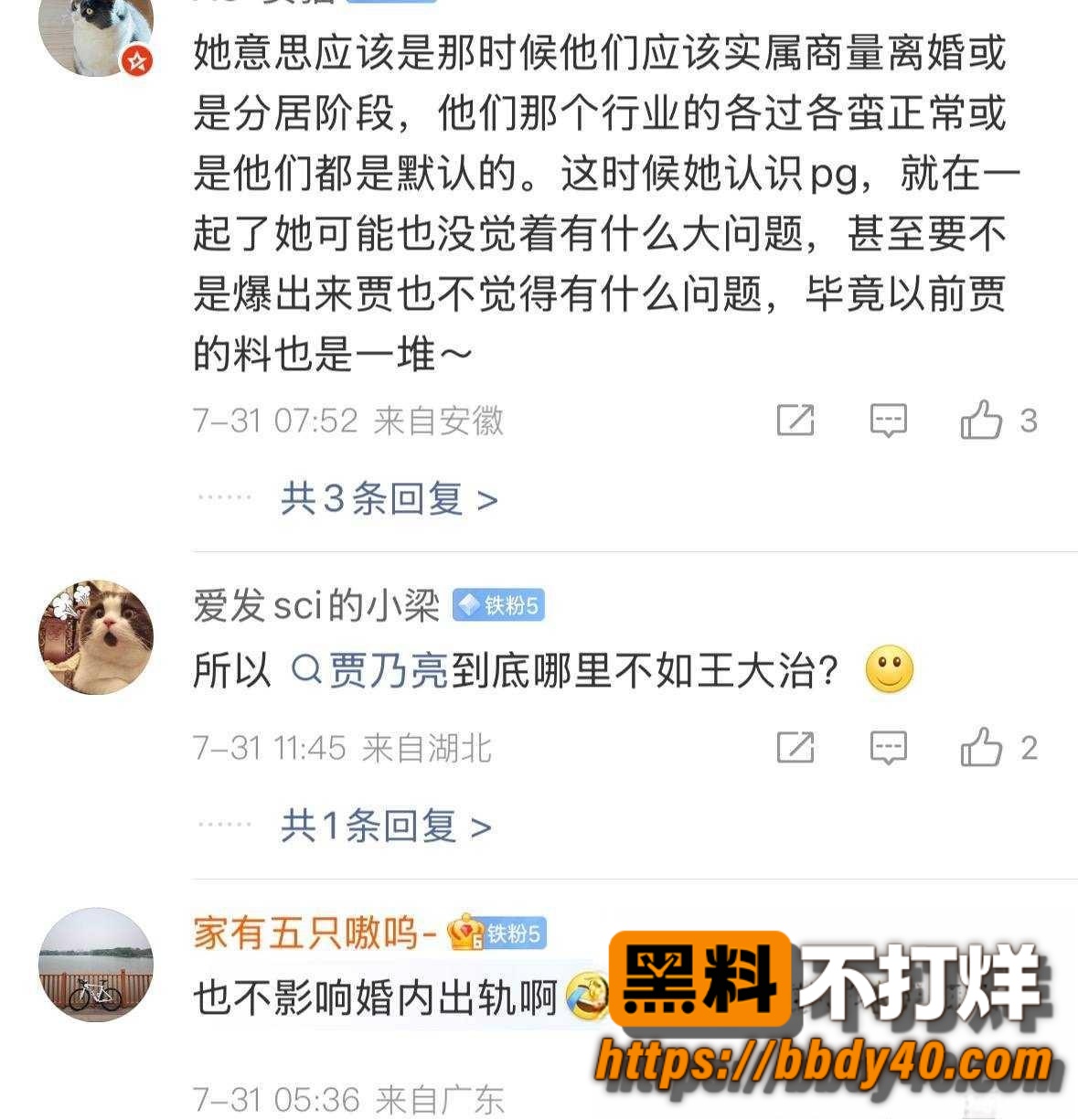 李小璐12