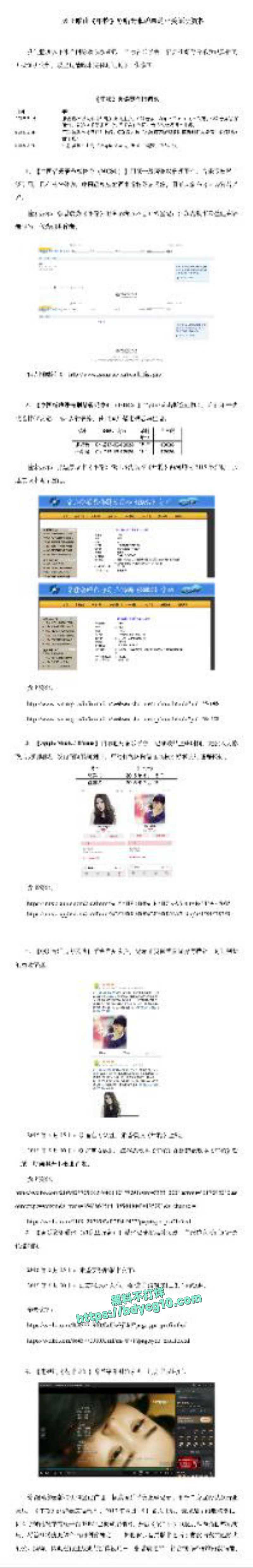 张碧晨汪苏泷年轮原唱之争版权被汪苏泷方收回1