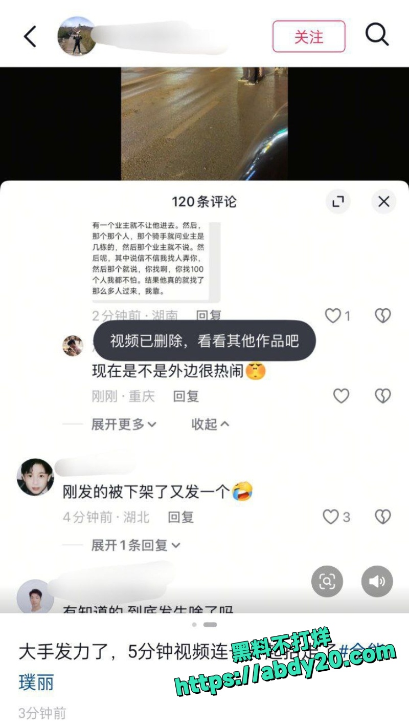 合能璞丽物业禁电动车 3
