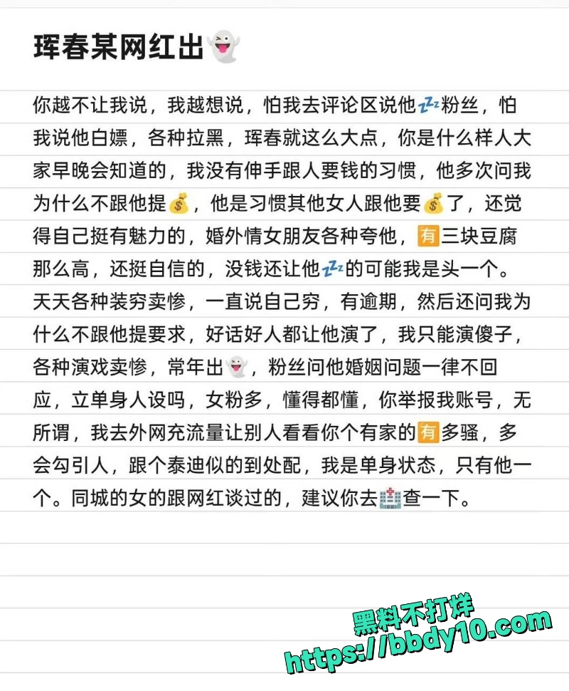 蹄哥我挺爱 3