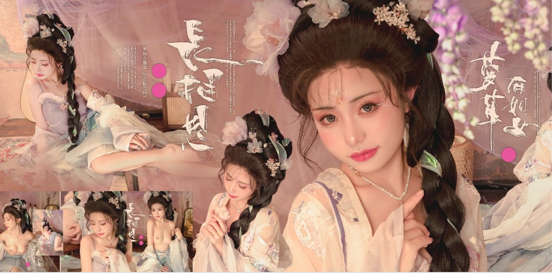 爆机少女喵小吉古风天花板 长相思坦胸露乳写真 绝品鲜美嫩穴开腿待插