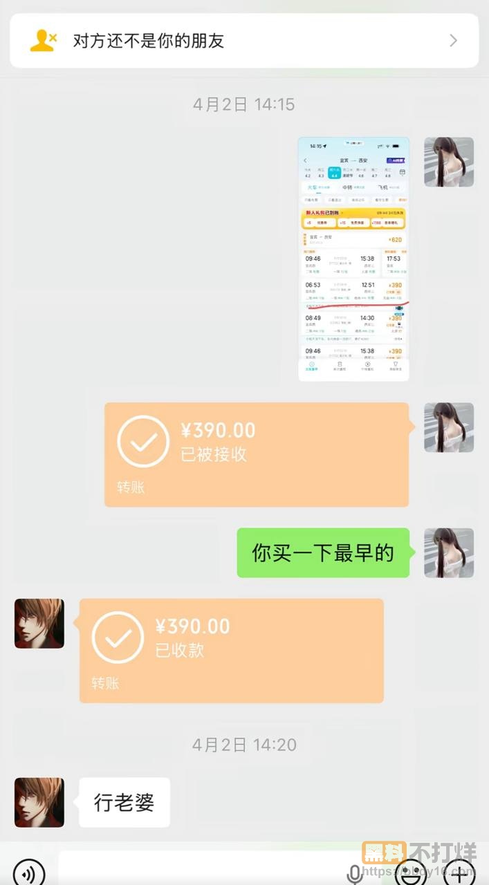 东东电竞GM翅膀王PUA女友2年15
