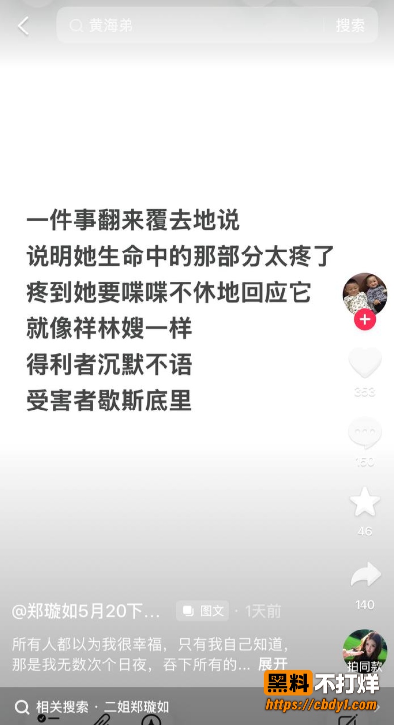 黄海弟2