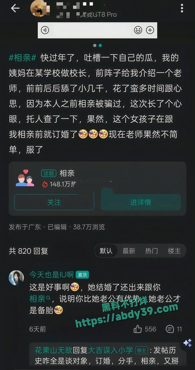 昌瑾昀订婚还相亲 3