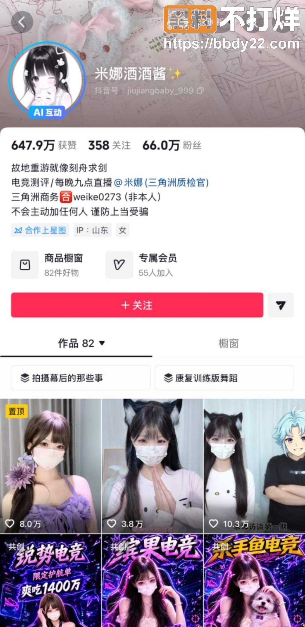 米娜学姐高考送祝福1