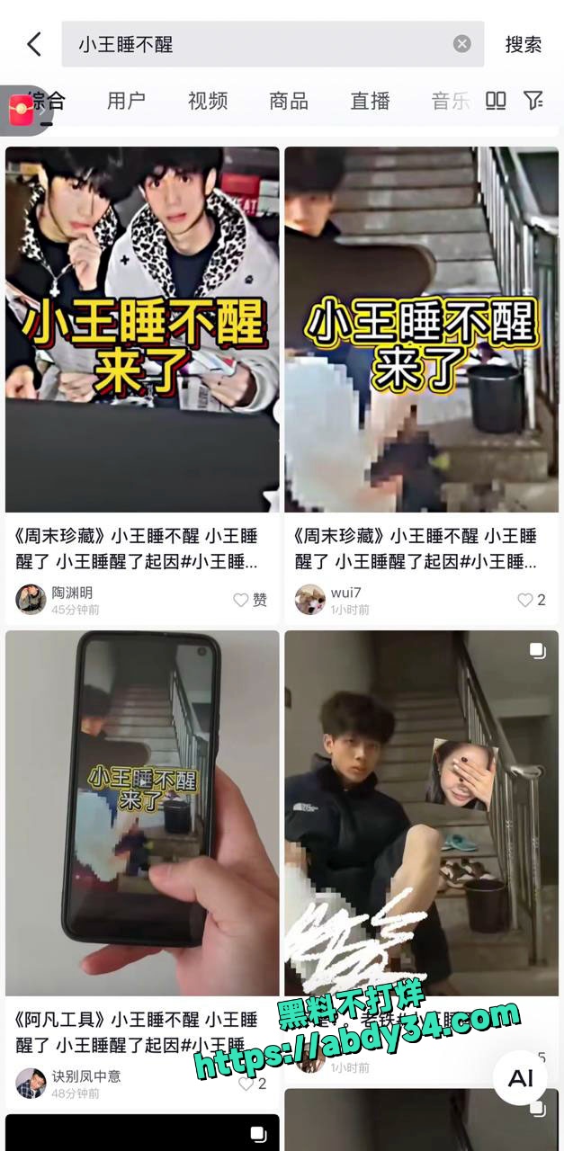 抖音小王睡醒了楼梯间换鞋 1