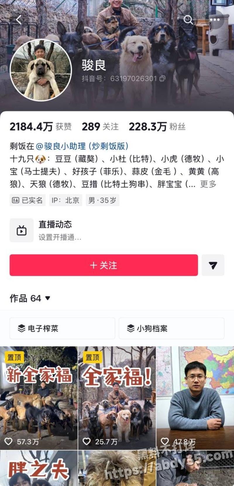 70w粉网红明亮与狗隐婚草粉实锤3